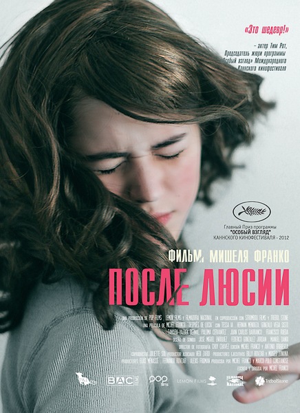   / Después de Lucía (2012) DVDRip