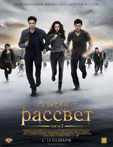 . . :  2 / The Twilight Saga: Breaking Dawn - Part 2 (2012/DVDRip/1400Mb)