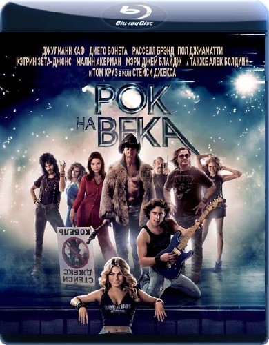    / Rock of Ages (2012/2.19GB) BDRip 720p