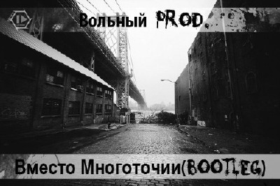  prod. -   (Bootleg) (2013)