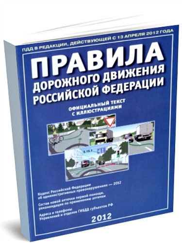 .  .     (2012/PDF/RUS)