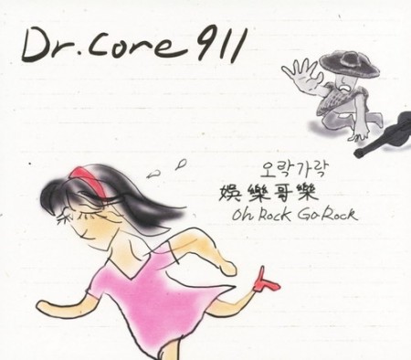 Dr.Core 911