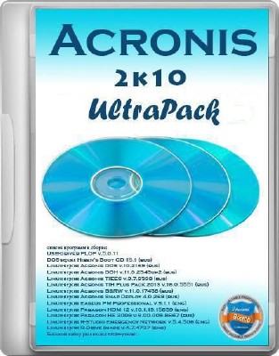 Acronis 2k10 UltraPack 3.0.3 (2013/RUS/ENG)