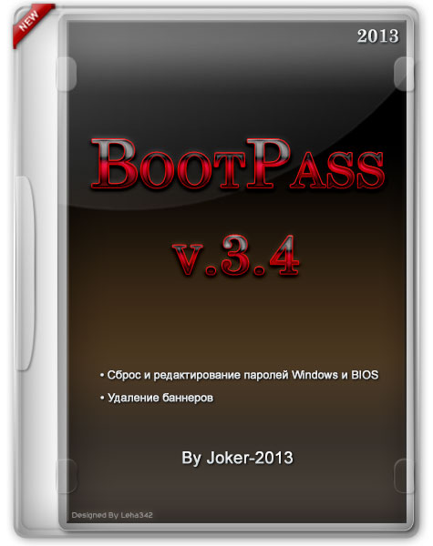 BootPass 3.4 (RUS/2013)