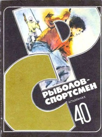    40 (1980)
