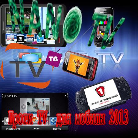  TV   2013