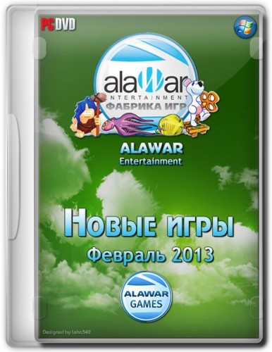 Новые игры от Alawar Февраль 2013