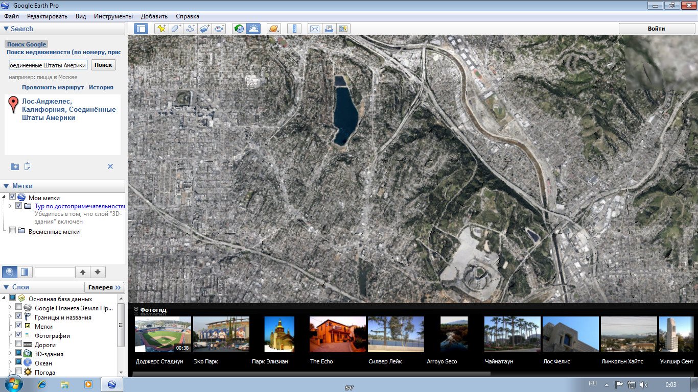 Google Earth Pro 7.0.3.8542 Final Multi + Ru.