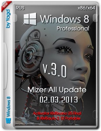 Windows 8 Professional x86/x64 Mizer All Update by Yagd v3.0 (2013/RUS)