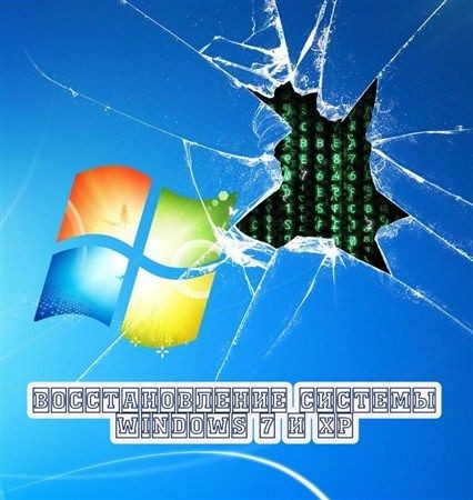   Windows 7  XP (2012) DVDRip