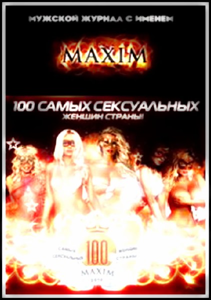 100        MAXIM (2013) IPTVRip