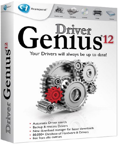 Driver Genius Professional 12.0.0.1211 Final (2013/ENG/RUS) + key