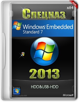 Windows Embedded Standard 7 SP1 x64 RU HDD/USB-HDD "Спецназ 2013"