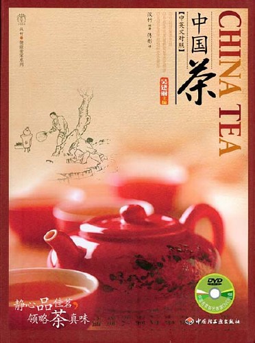   / China tea (2011) DVDRip 