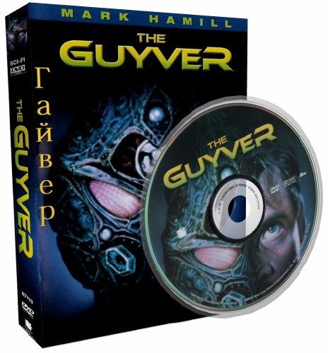  / Gayver (1991) DVDRip
