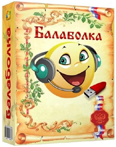 Balabolka ver.2.6.0.540 + Portable (2013RUEN)