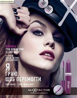 Cosmopolitan (№3, март / 2013) Украина