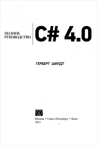   C 4.0   2011 -  4
