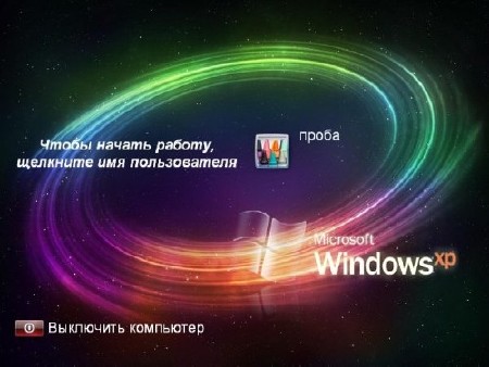 Windows xp sp3 скачать БЕЗ Регистрации