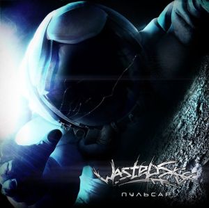WastedSky - Пульсар (2013)