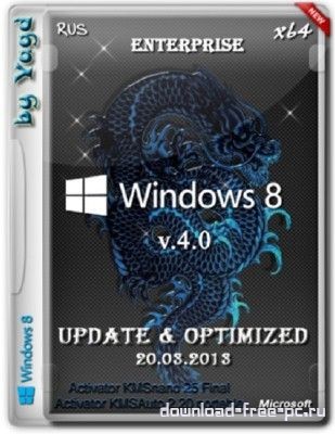 Windows 8 Enterprise x64 Optimized by Yagd 20.03.2013 Rus