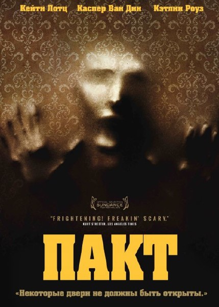 Пакт / The Pact (2012) HDRip