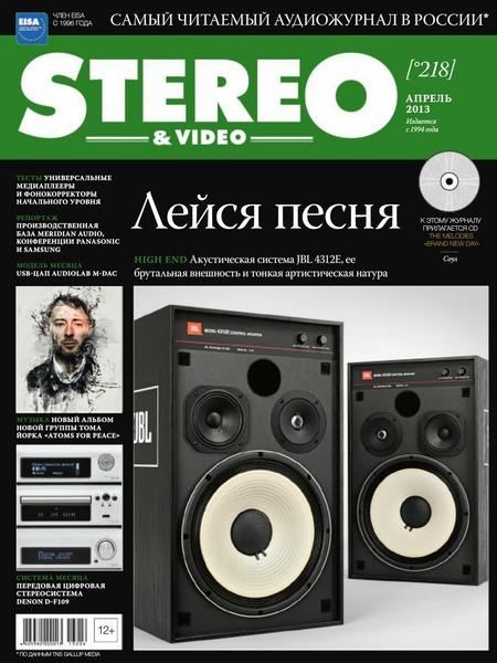Stereo & Video №4 (апрель 2013)
