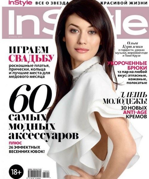 InStyle 4 ( 2013)