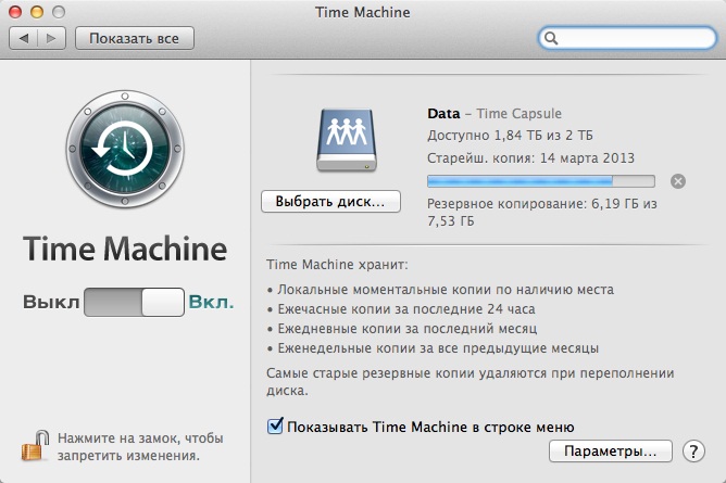 Обзор роутера Apple Time Capsule 2TB MD032