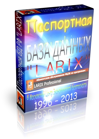      "LARIX - 2011 ver. 51 Professional"