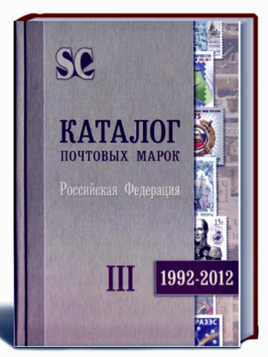   .  . 1992-2012. III (2013/PDF/RUS)
