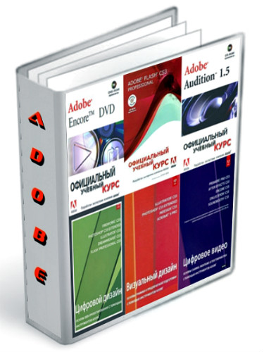  :    Adobe (6 ) (2004-2012/PDF/RUS)