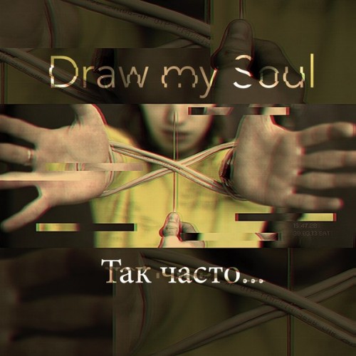Draw My Soul -  ... (2013)