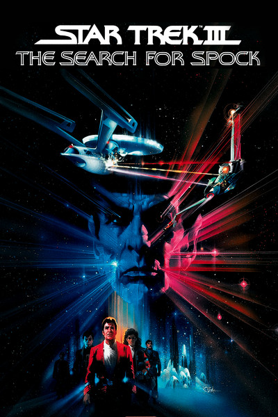 Звёздный путь: В поисках Спока 1984 - профессиональный