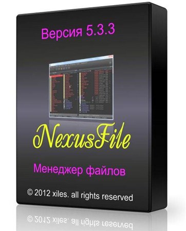 NexusFile 5.3.3.5532