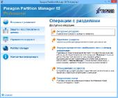 Paragon Partition Manager 12 Professional 10.1.19.15721 + Boot Media Builder