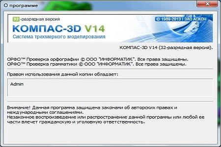 -3D ( V14, x86/x64, 2013, RUS )