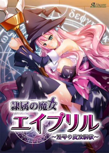 Manga Gamer - Slave Witch April English Version