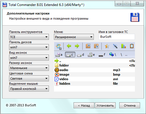Total Commander windows 8.01 Extended Repack (RUS) portable key.