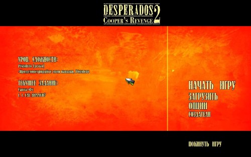 Desperados 2 - Cooper's Revenge (2006/ENG) [L]