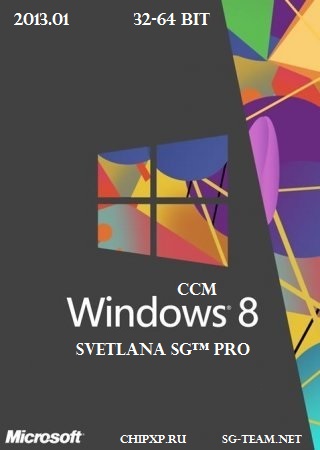Windows 8 Svetlana SG™ PRO 2013.01 x86-x64