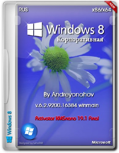 Microsoft Windows 8 Корпоративная VL By Andreyonohov x86/x64 03.02.2013