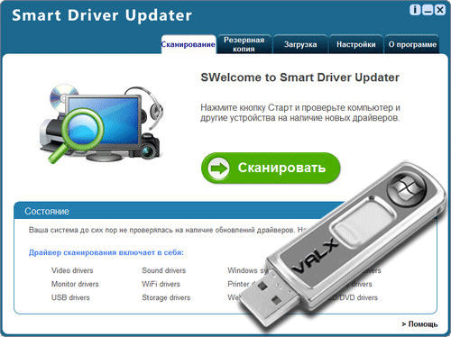 Smart Driver Updater 3.3 Rus Portable by Valx